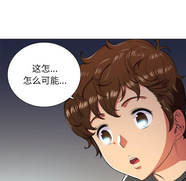 难缠小恶女 第 11 话