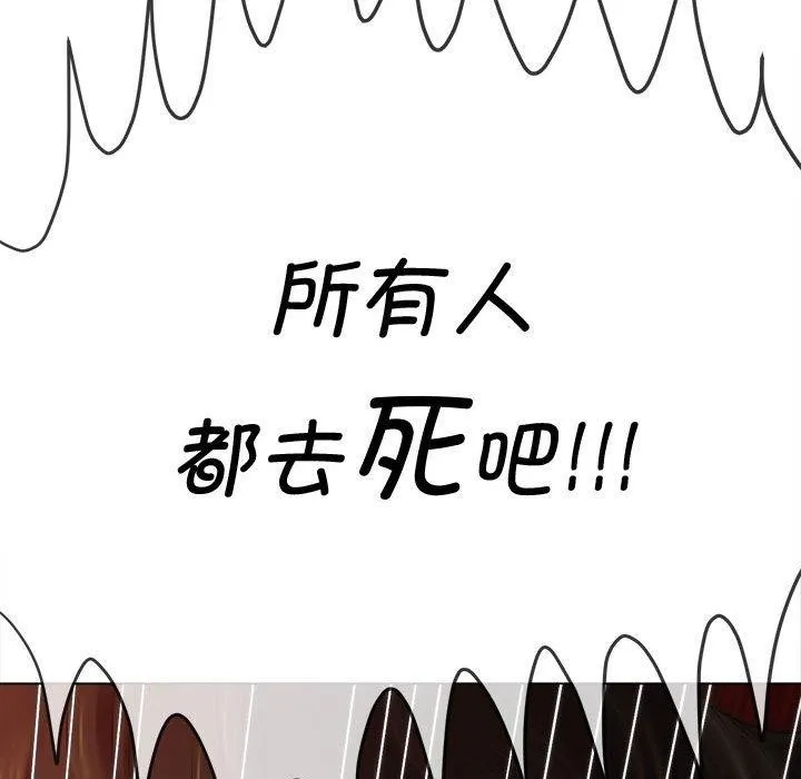 难缠小恶女 第235话