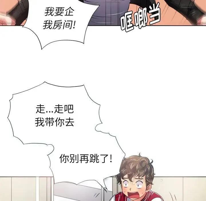 难缠小恶女 第 16 话