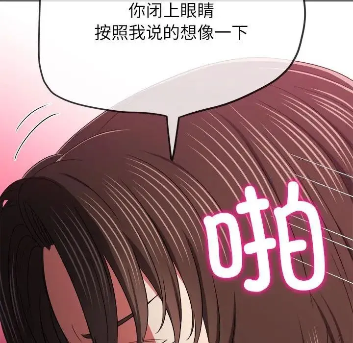 难缠小恶女 第192话