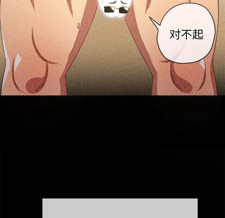 难缠小恶女 第226话
