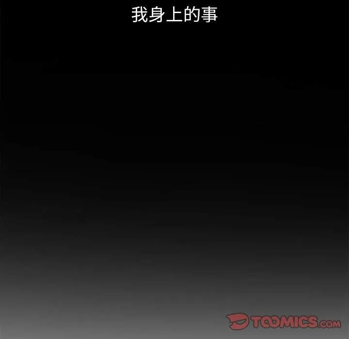 难缠小恶女 第220话