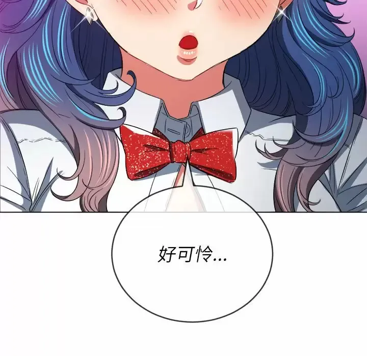 难缠小恶女 第126话