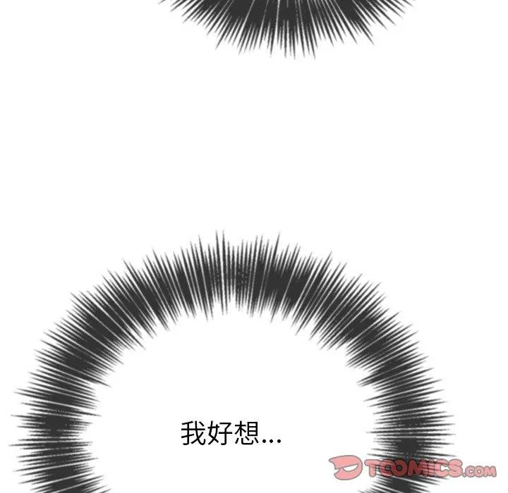难缠小恶女 第243话