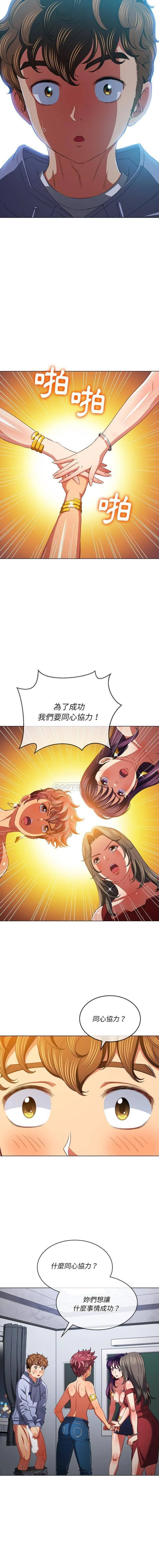 难缠小恶女 第108话