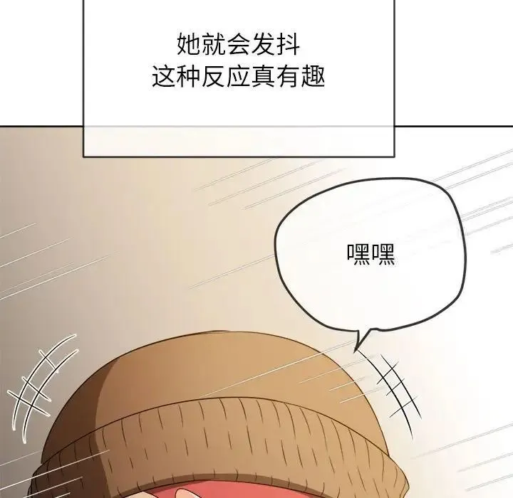 难缠小恶女 第192话