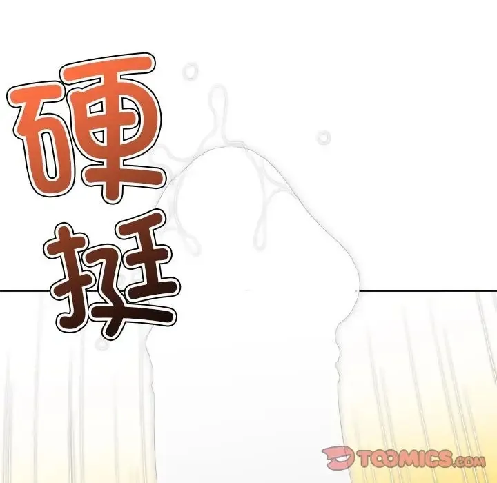 难缠小恶女 第216话