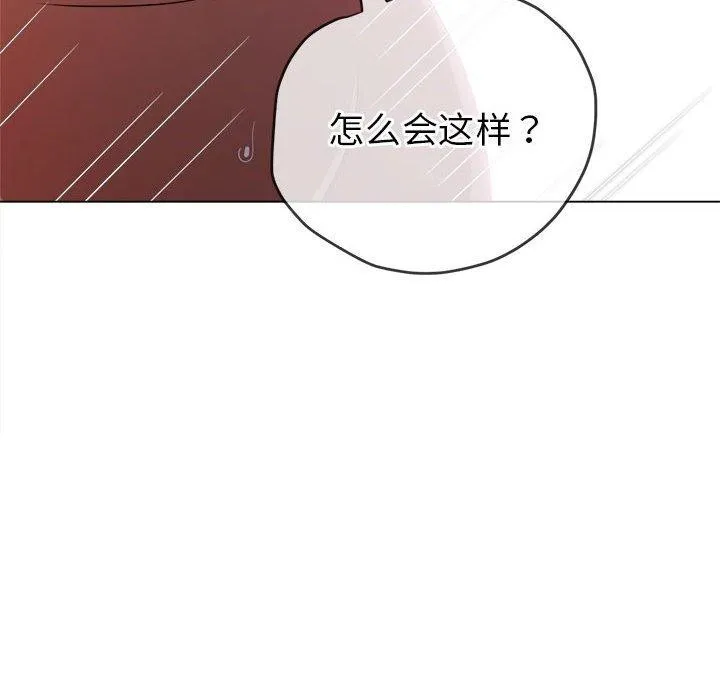 难缠小恶女 第226话