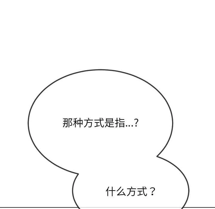 难缠小恶女 第238话