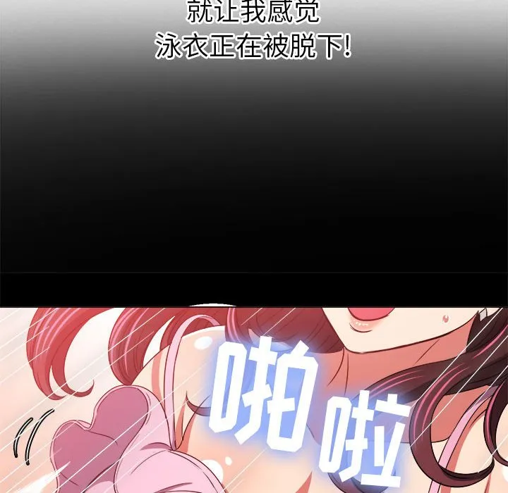 难缠小恶女 第148话