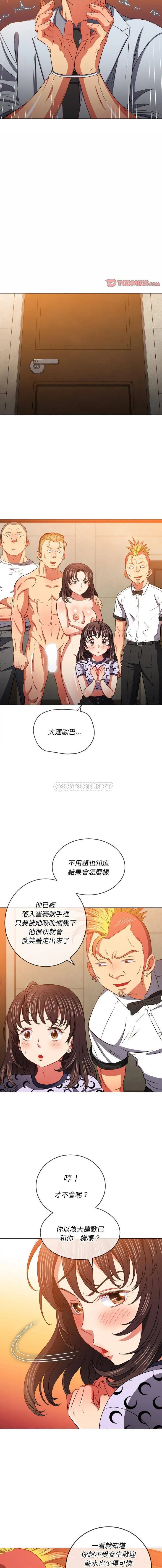 难缠小恶女 第88话