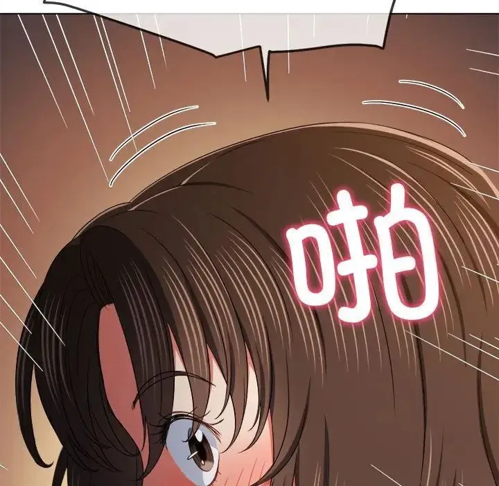 难缠小恶女 第193话