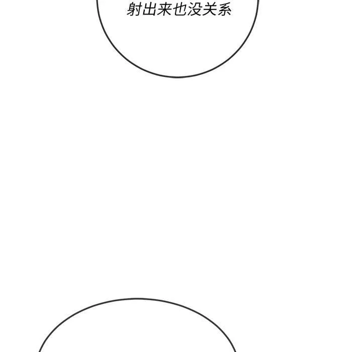 难缠小恶女 第146话