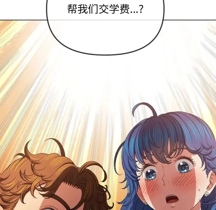 难缠小恶女 第215话