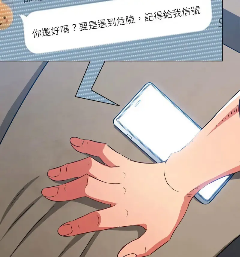 难缠小恶女 第199话
