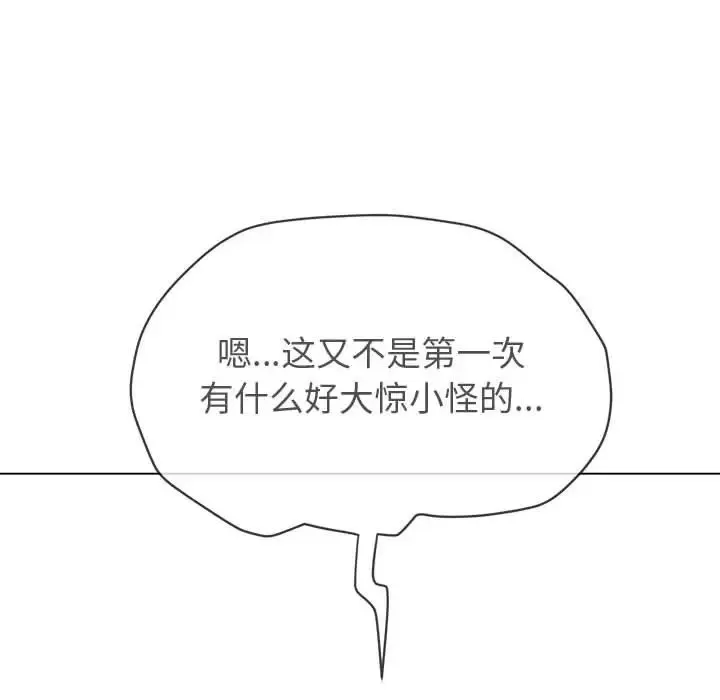 难缠小恶女 第217话