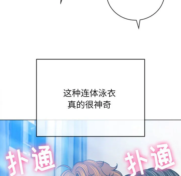 难缠小恶女 第148话