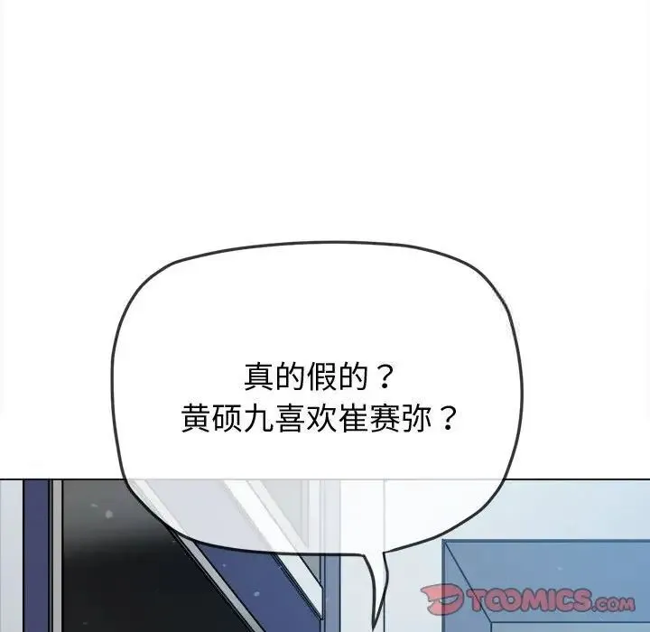 难缠小恶女 第192话