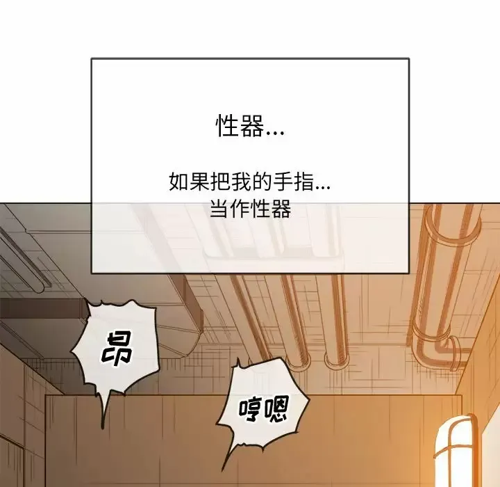 难缠小恶女 第125话