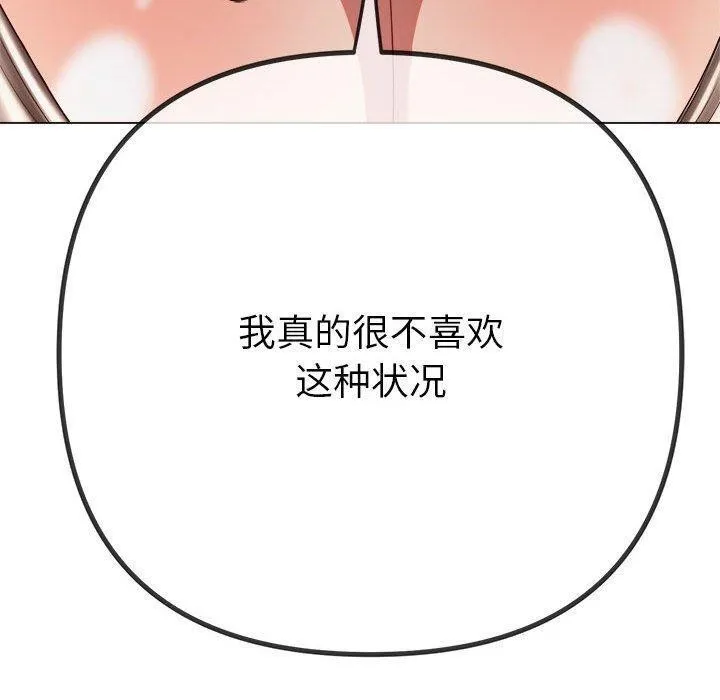 难缠小恶女 第238话