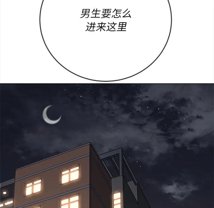 难缠小恶女 第141话