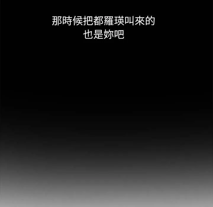 难缠小恶女 第195话
