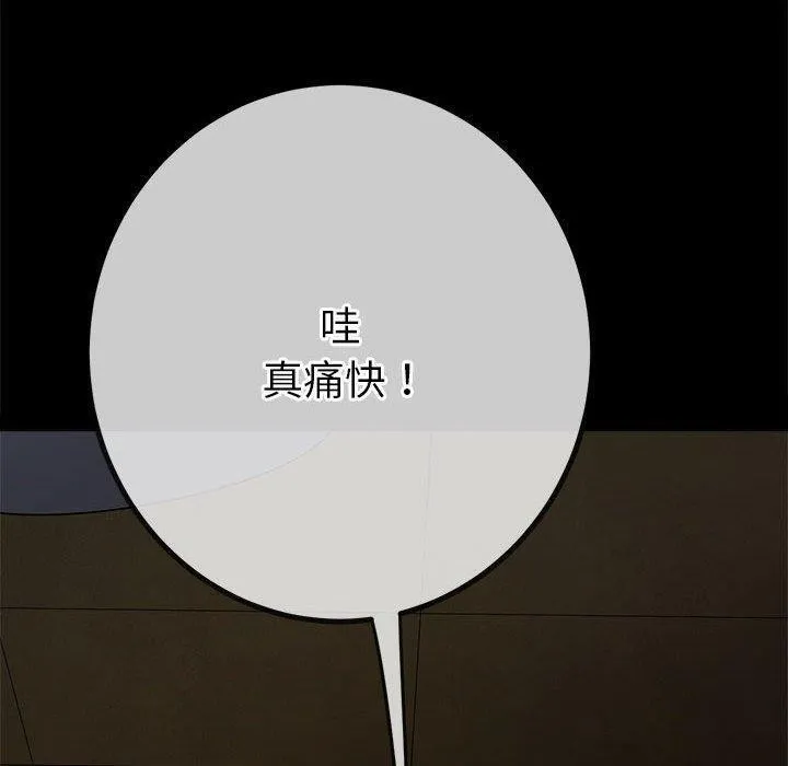 难缠小恶女 第240话