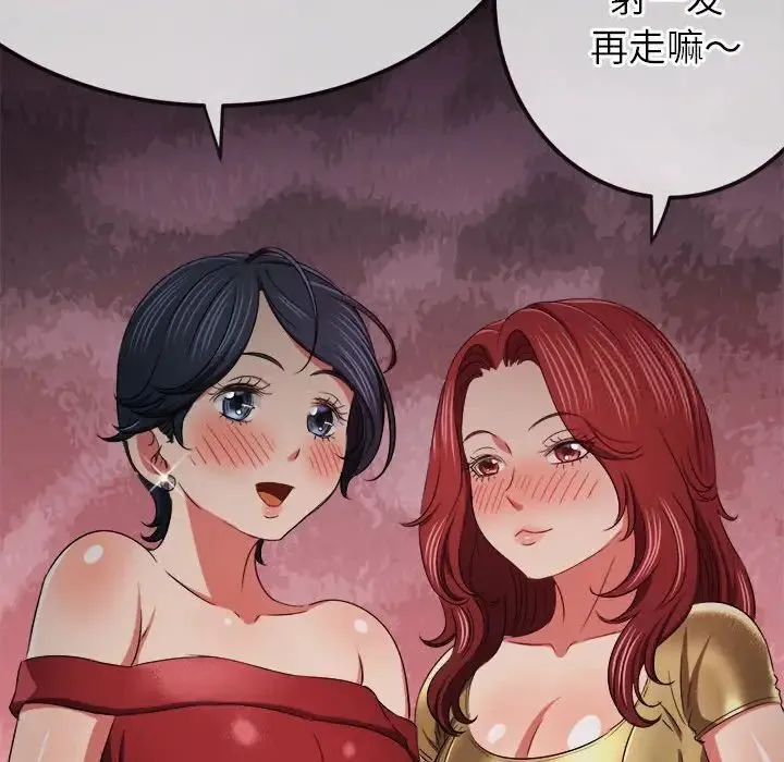 难缠小恶女 第200话