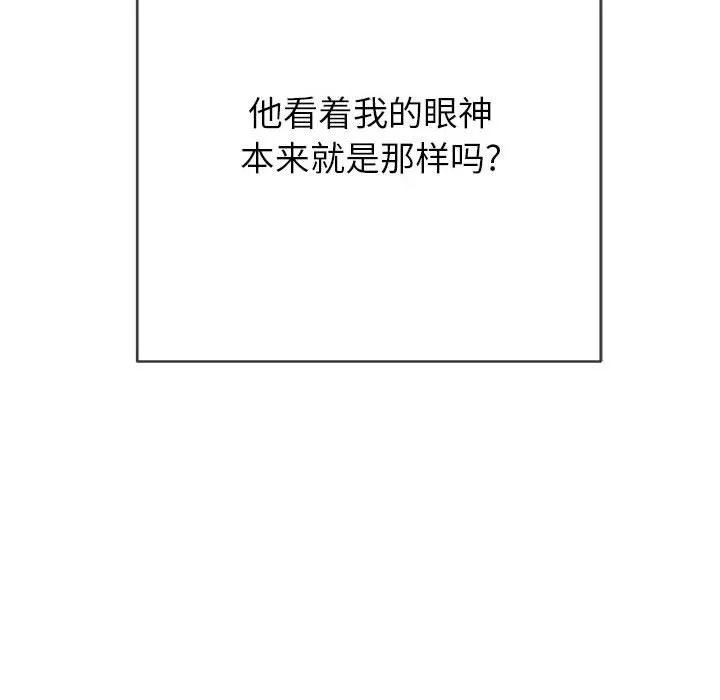 难缠小恶女 第142话