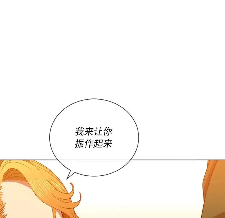 难缠小恶女 第65话