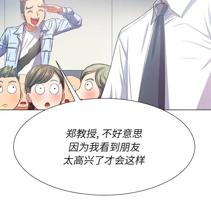 难缠小恶女 第 21 话