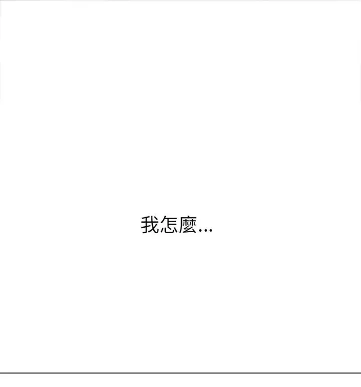 难缠小恶女 第203话