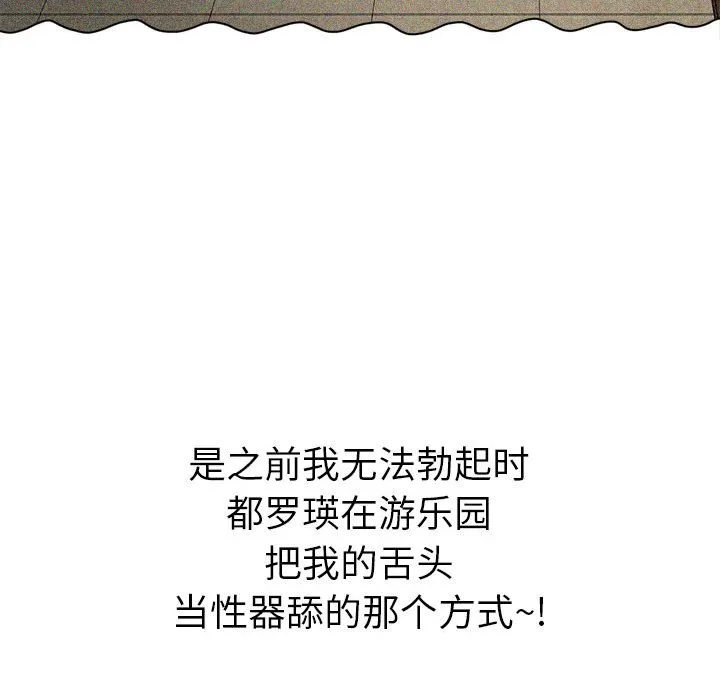 难缠小恶女 第166话