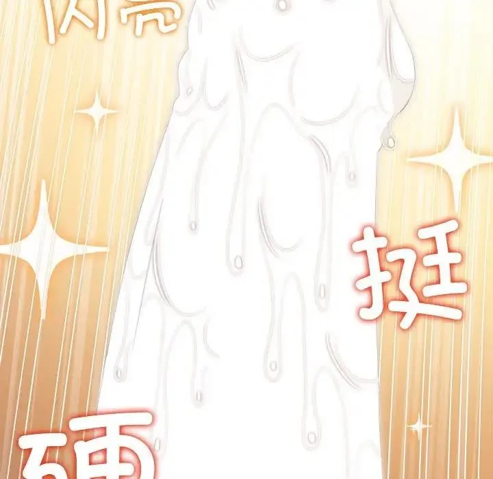 难缠小恶女 第214话