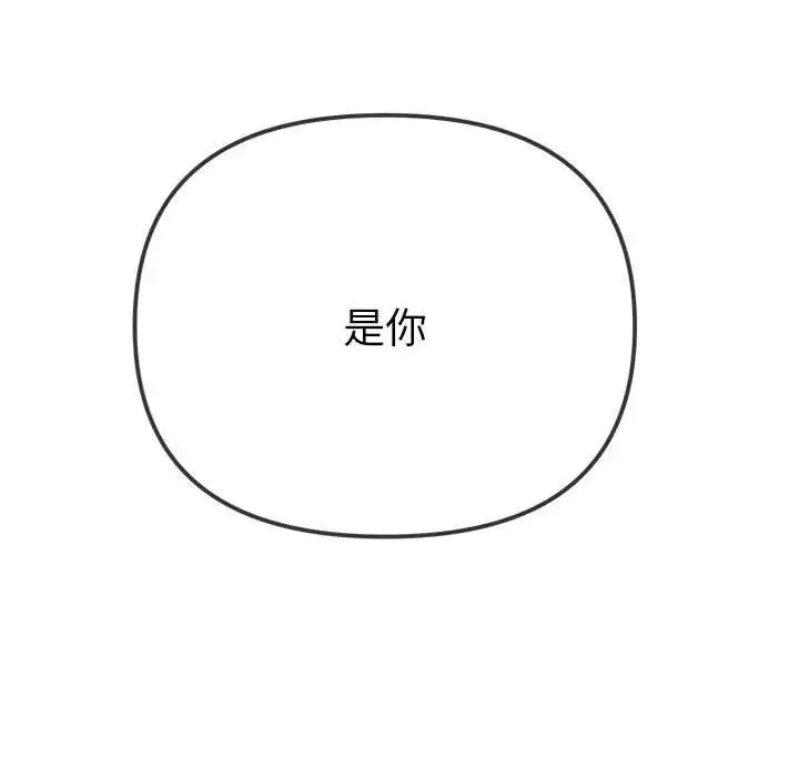 难缠小恶女 第214话