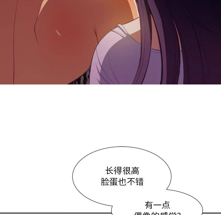 难缠小恶女 第 1 话