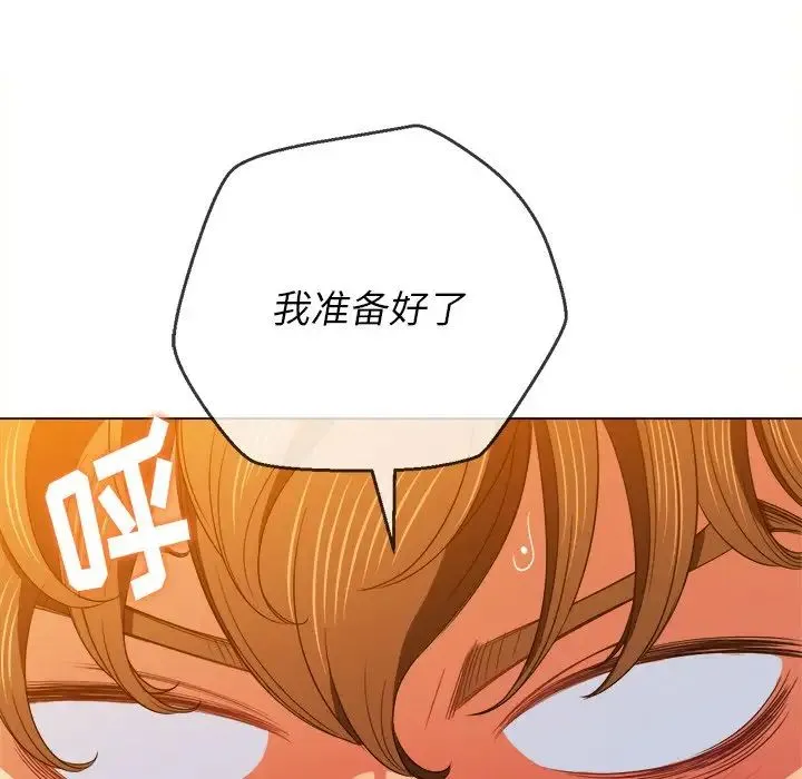 难缠小恶女 第65话