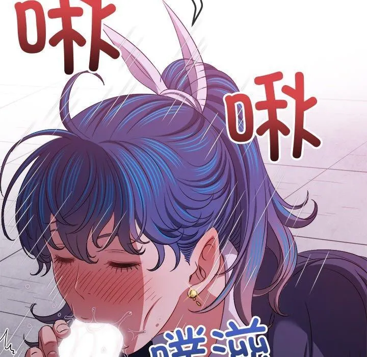 难缠小恶女 第242话