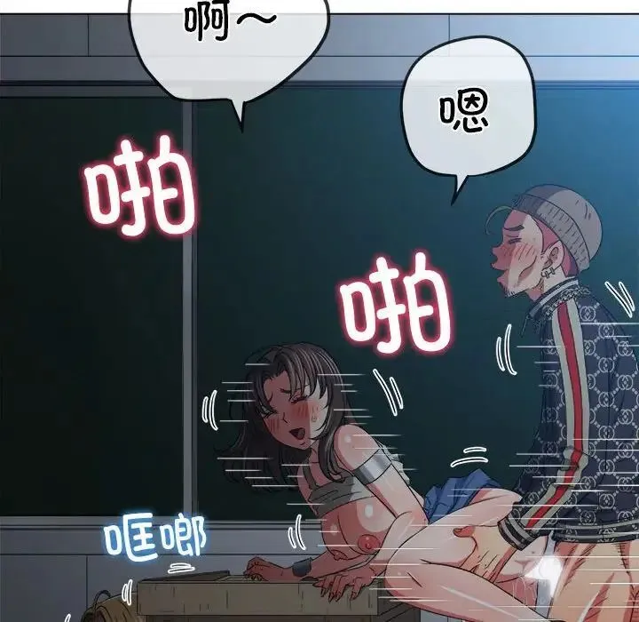 难缠小恶女 第193话