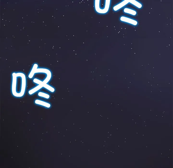 难缠小恶女 第171话