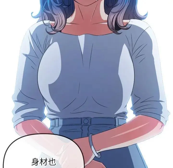 难缠小恶女 第214话