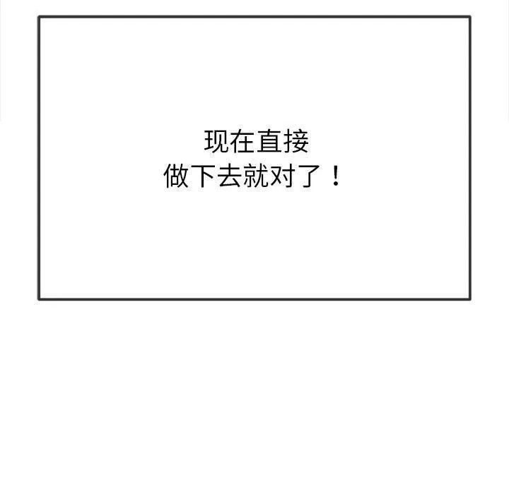 难缠小恶女 第226话