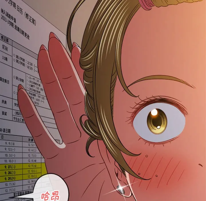 难缠小恶女 第140话