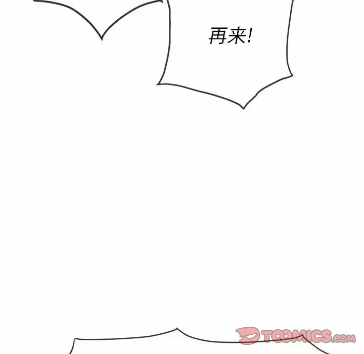 难缠小恶女 第126话