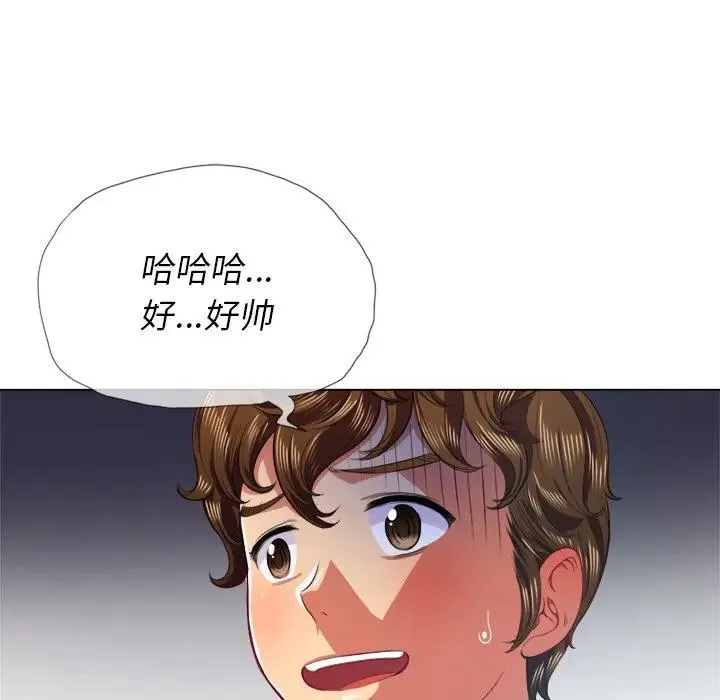 难缠小恶女 第 22 话