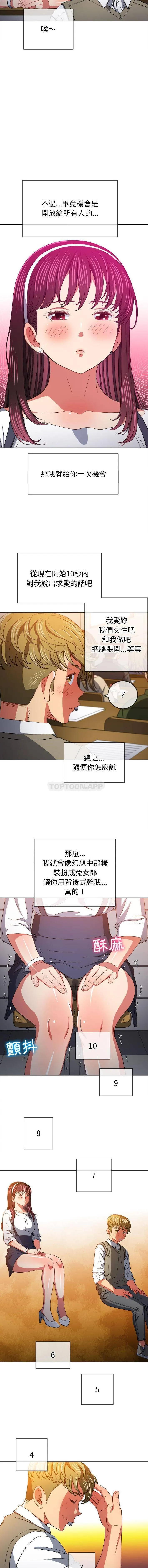 难缠小恶女 第117话
