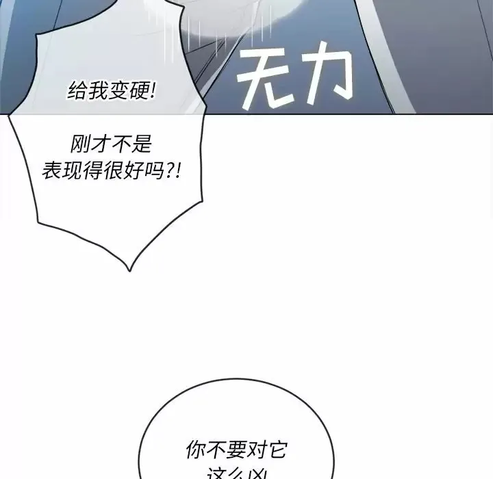 难缠小恶女 第125话