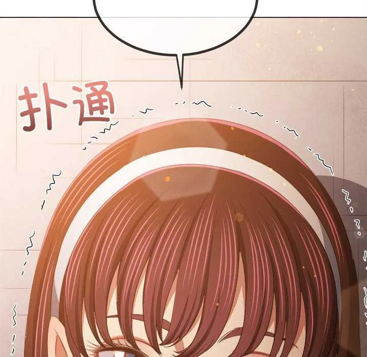 难缠小恶女 第241话