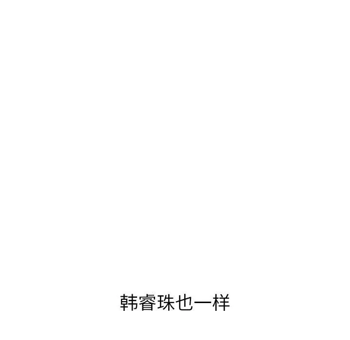 难缠小恶女 第220话