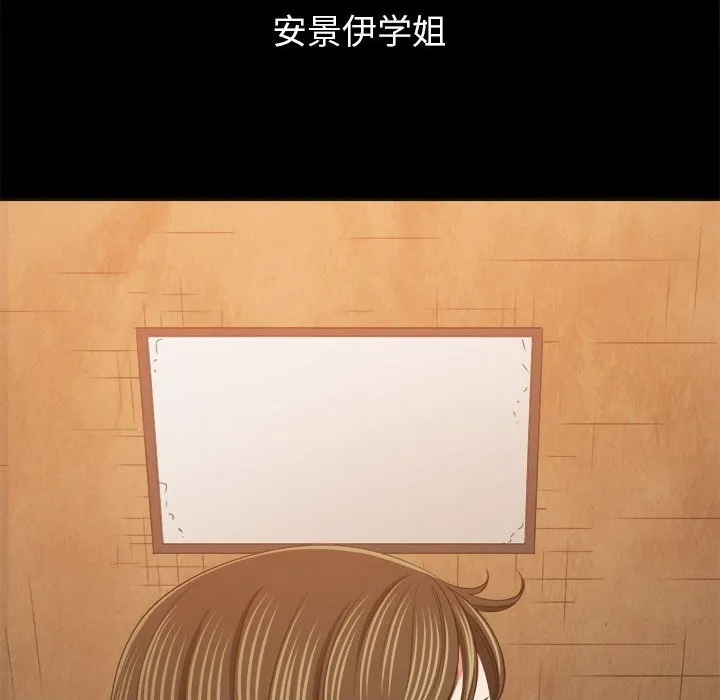难缠小恶女 第221话